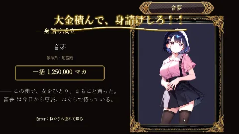 お金があればモテるんです！拝金歓楽街の成り上がりサバイバー【ボイス付き】 画像12