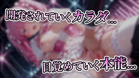 言いなりアイドル  7日間でメス堕ち デビューのために犯〇れていくカラダ 画像13
