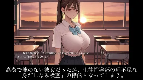 【スマホ対応】淫欲生徒指導 九条玲編【フルアニメ・フルボイス】 画像14