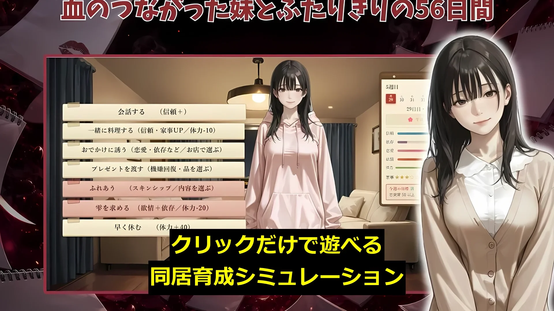 56日後にヤれる妹 画像7