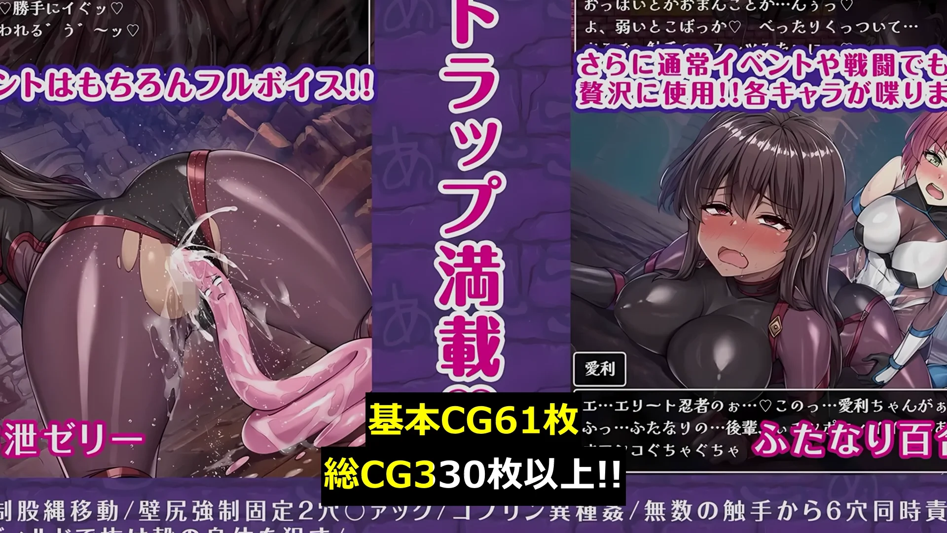 メ〇〇キくノ一VSエロトラップダンジョン〜生意気メ〇〇キ【わからせ】特化エロトラップダンジョン探索〜 画像6