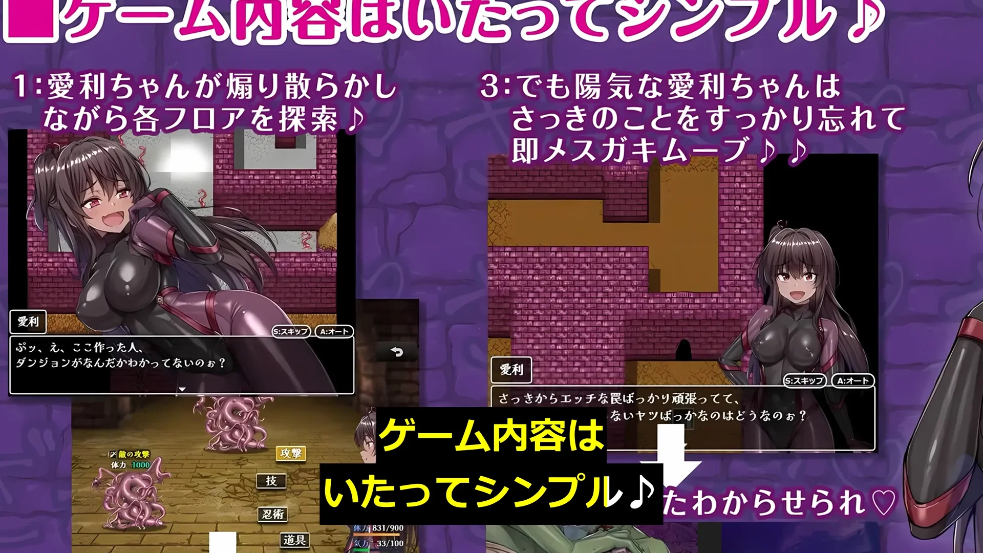 メ〇〇キくノ一VSエロトラップダンジョン〜生意気メ〇〇キ【わからせ】特化エロトラップダンジョン探索〜 画像8