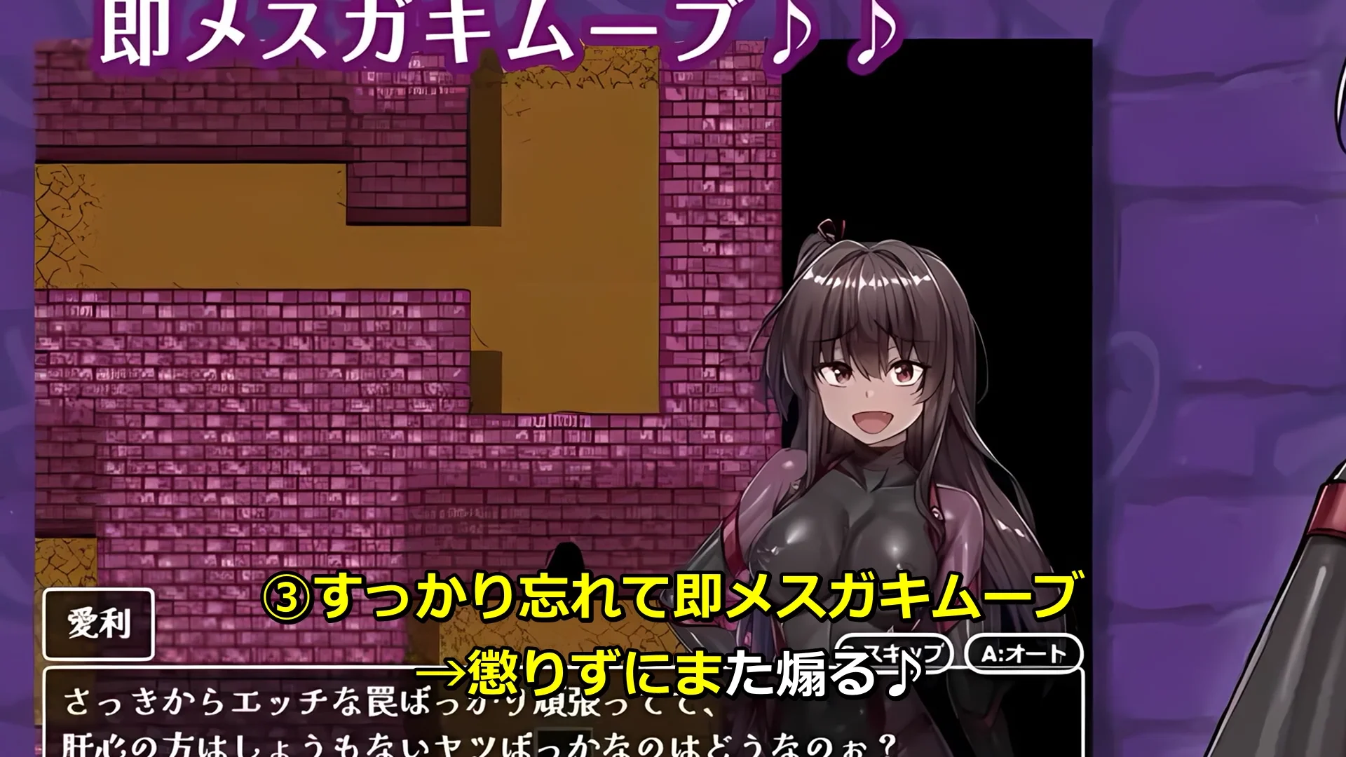 メ〇〇キくノ一VSエロトラップダンジョン〜生意気メ〇〇キ【わからせ】特化エロトラップダンジョン探索〜 画像13