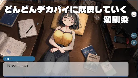 思春期の熱暴走〜デカパイ幼馴染と過ごす夏休み〜 画像7