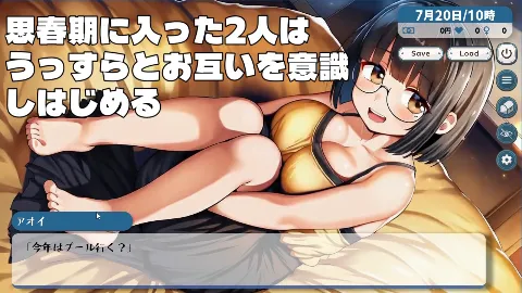 思春期の熱暴走〜デカパイ幼馴染と過ごす夏休み〜 画像12