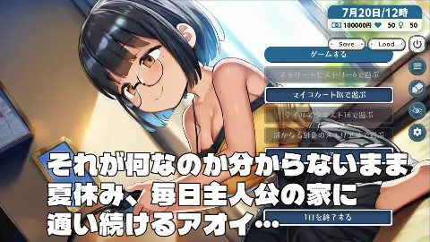 思春期の熱暴走〜デカパイ幼馴染と過ごす夏休み〜 画像13