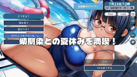 思春期の熱暴走〜デカパイ幼馴染と過ごす夏休み〜 画像16