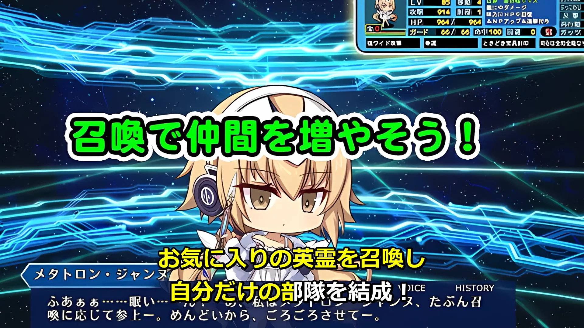 Grand Order 戦記 画像4