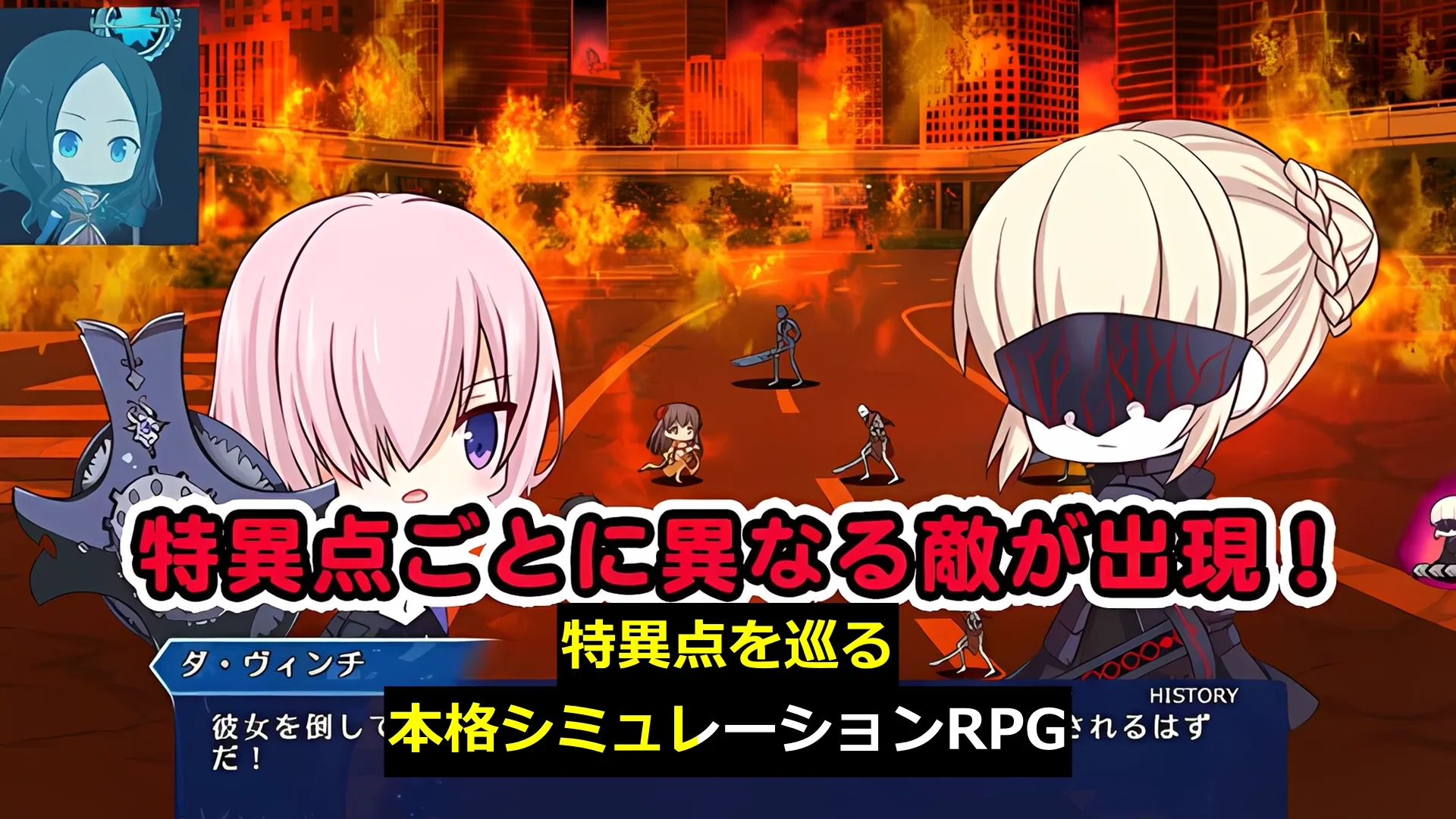 Grand Order 戦記 画像5