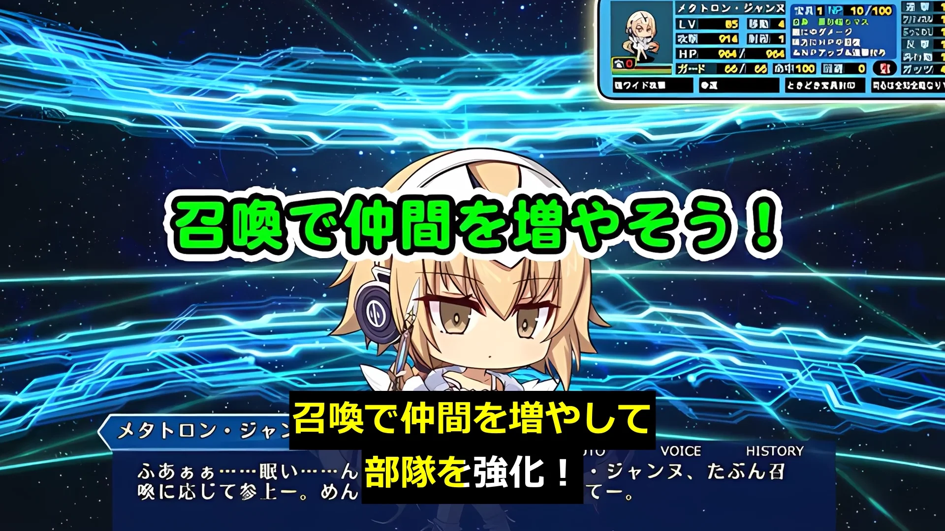 Grand Order 戦記 画像14