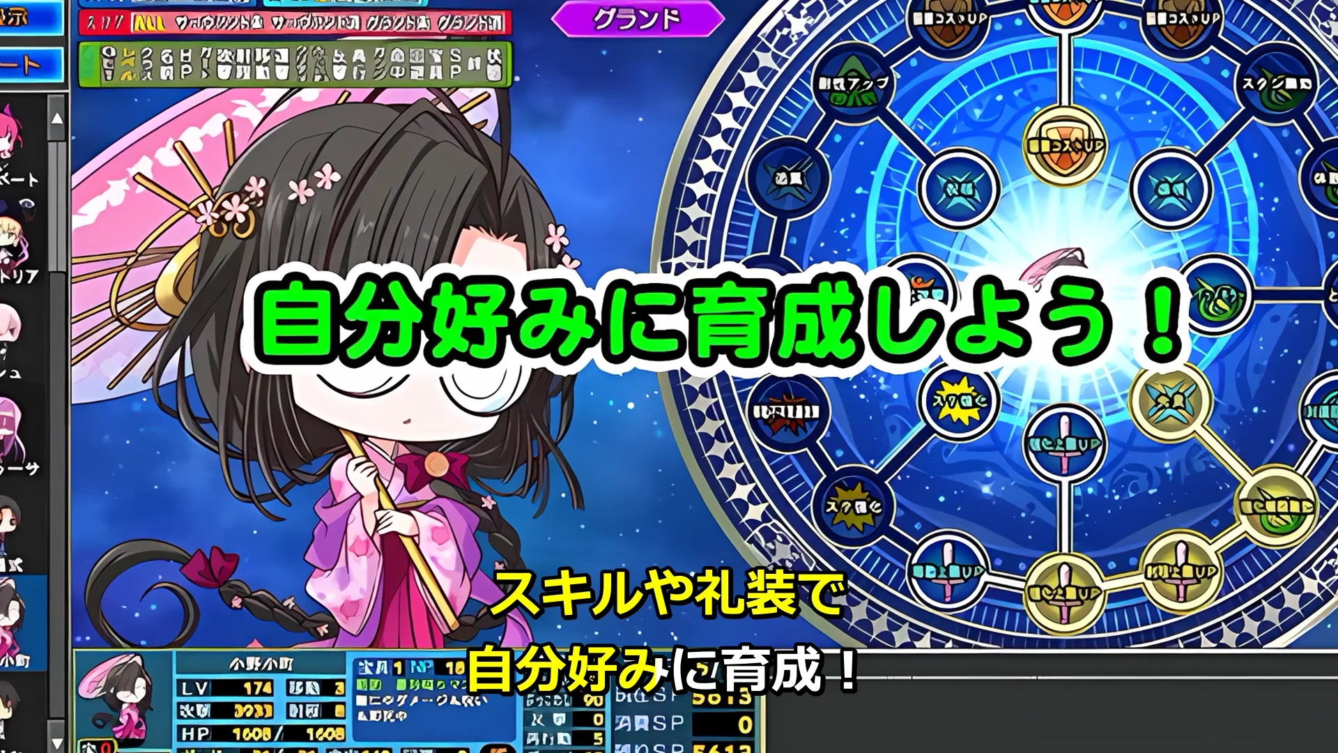 Grand Order 戦記 画像15