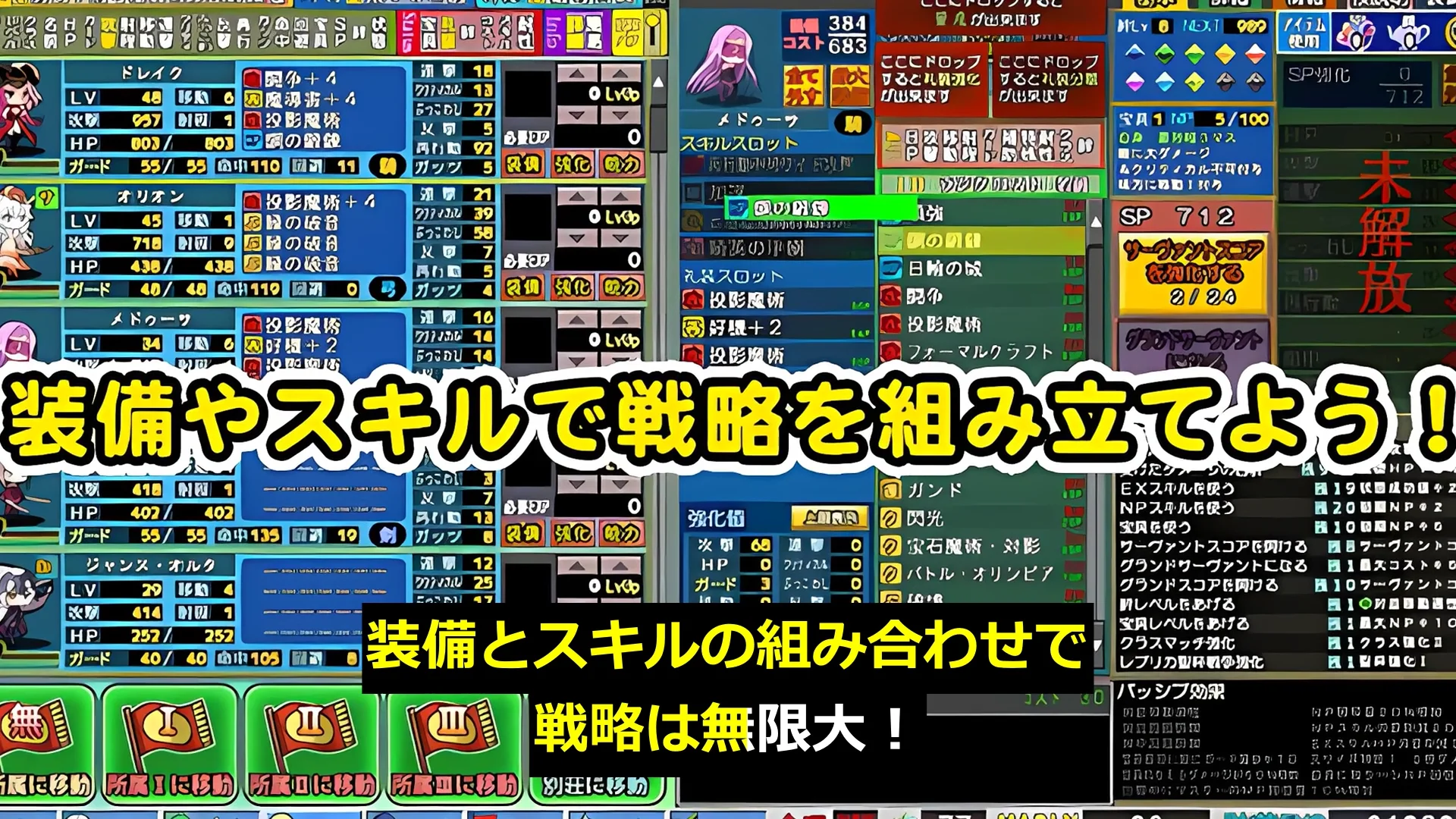 Grand Order 戦記 画像16