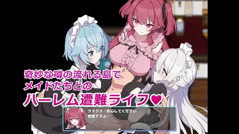 Hとメイドと無人島 画像8
