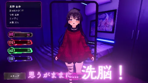 パパ活パンデミクス - 女子大生ビッチ化計画 - 画像7