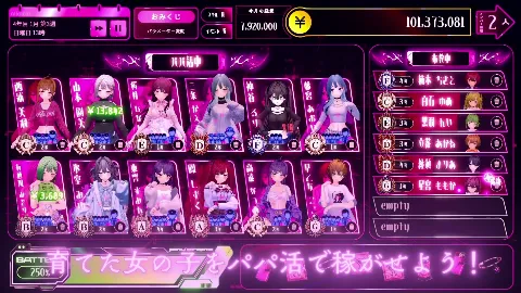 パパ活パンデミクス - 女子大生ビッチ化計画 - 画像8