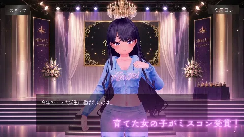 パパ活パンデミクス - 女子大生ビッチ化計画 - 画像9