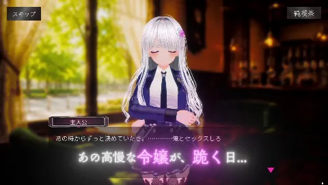 パパ活パンデミクス - 女子大生ビッチ化計画 - 画像10