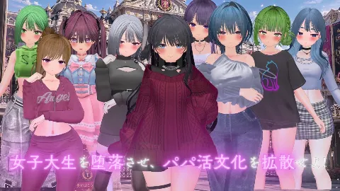 パパ活パンデミクス - 女子大生ビッチ化計画 - 画像16