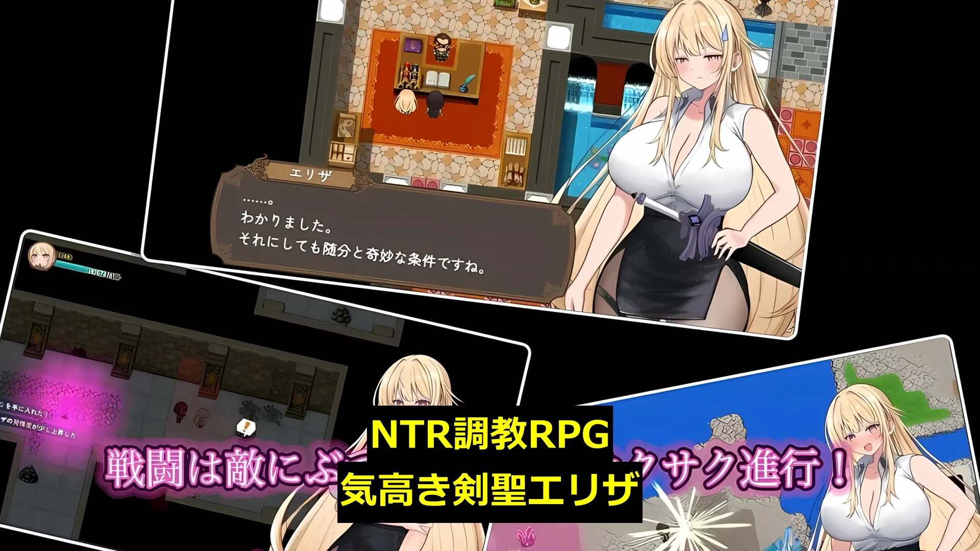 NTRエロトラップダンジョン〜剣聖エリザが堕ちるまで〜 画像9