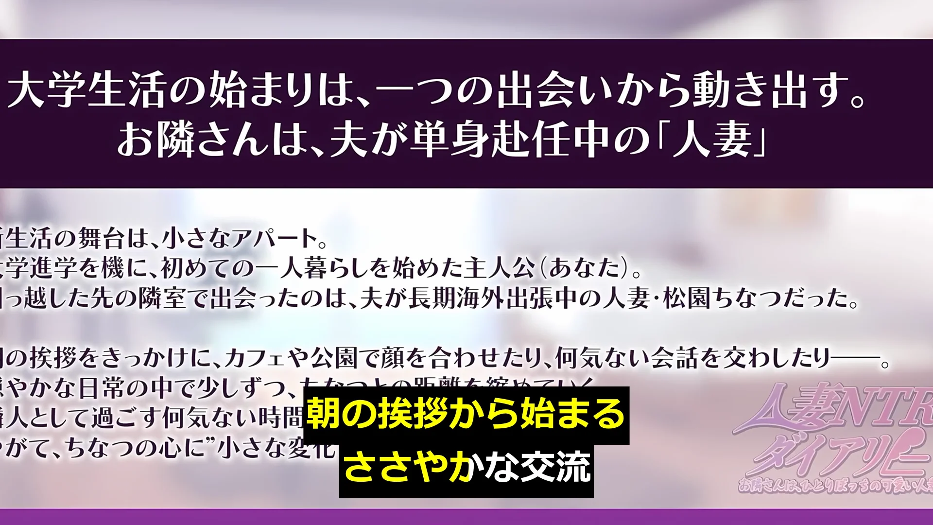 【CV:秋野かえで】人妻NTRダイアリー〜お隣さんは、ひとりぼっちの可愛い人妻〜【NTRシミュレーション】 画像8