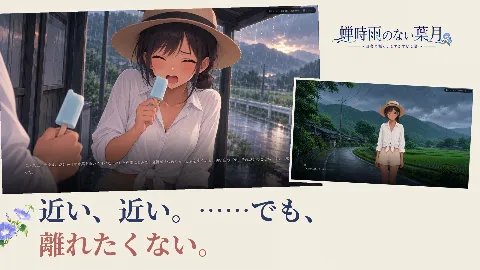 蝉時雨のない葉月 〜田舎の姪っ子とすごすひと夏〜 画像6