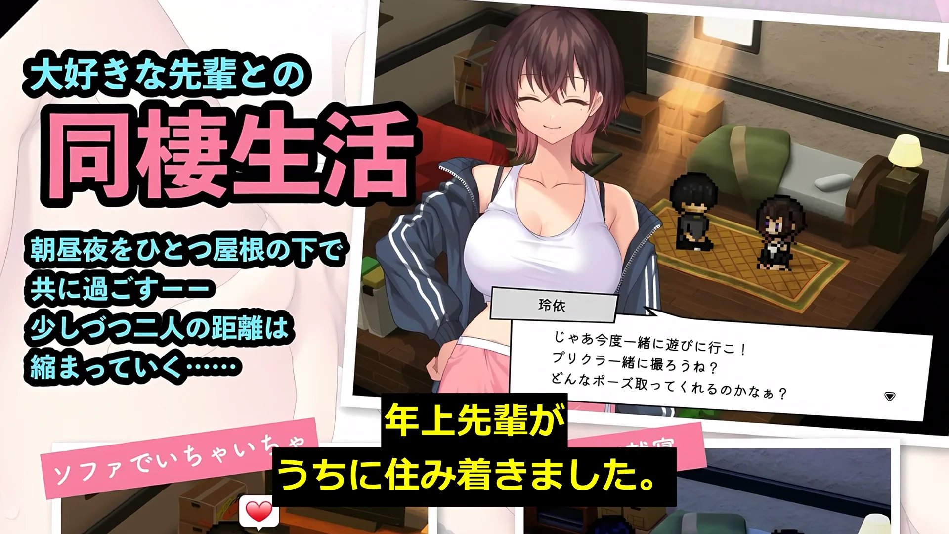 年上先輩がうちに住み着きました。 画像7