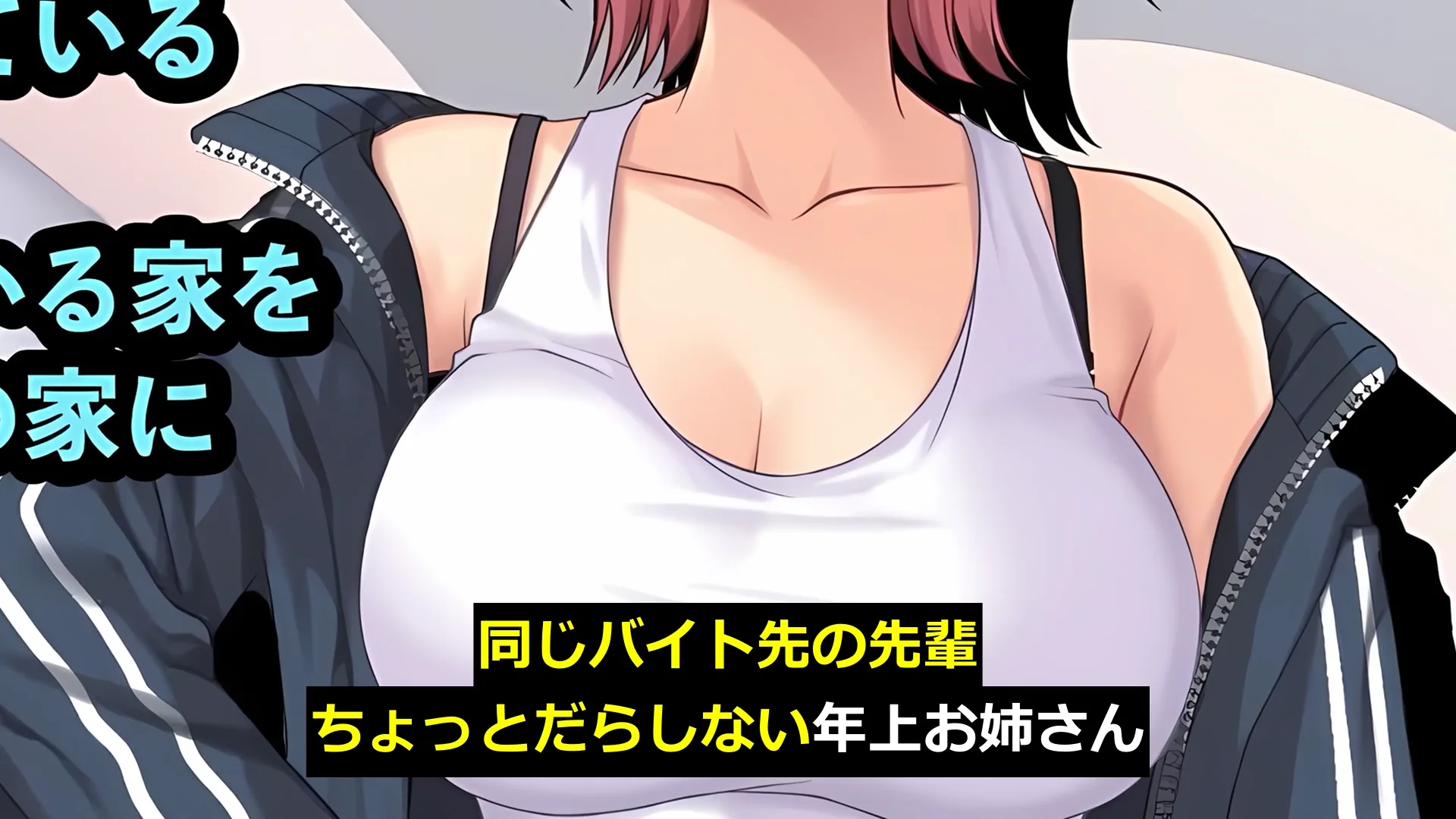 年上先輩がうちに住み着きました。 画像10