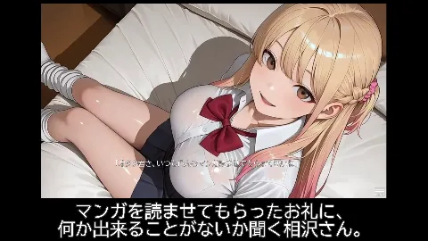 【スマホ対応】居座りギャル【フルアニメ・フルボイス】 画像11