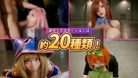 【スマホ対応】催淫スマホでコスプレハーレム 画像3