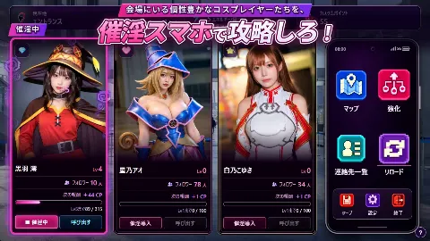 【スマホ対応】催淫スマホでコスプレハーレム 画像8