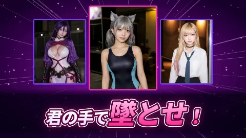 【スマホ対応】催淫スマホでコスプレハーレム 画像15