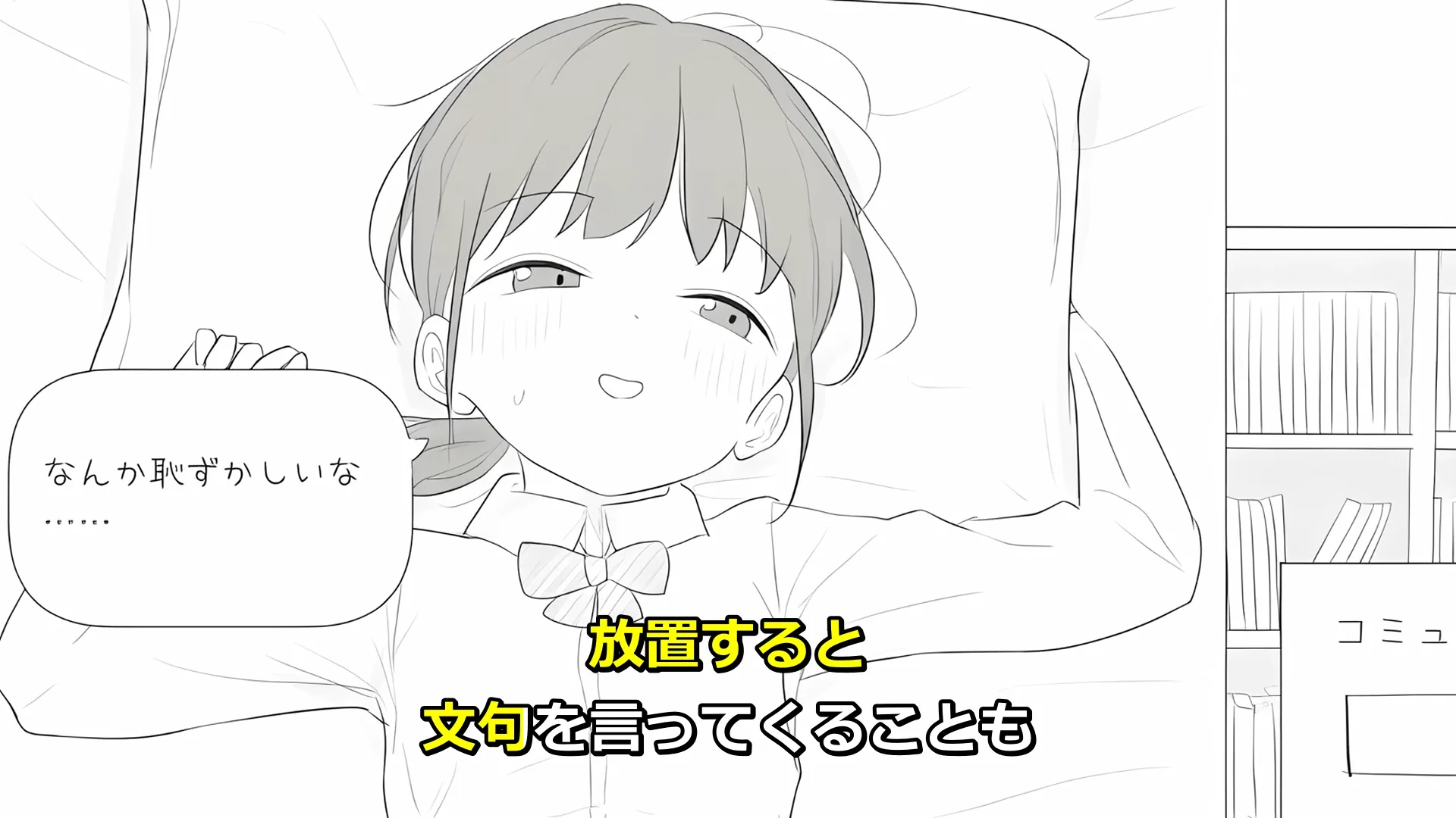 小悪魔妹との30日間 画像2