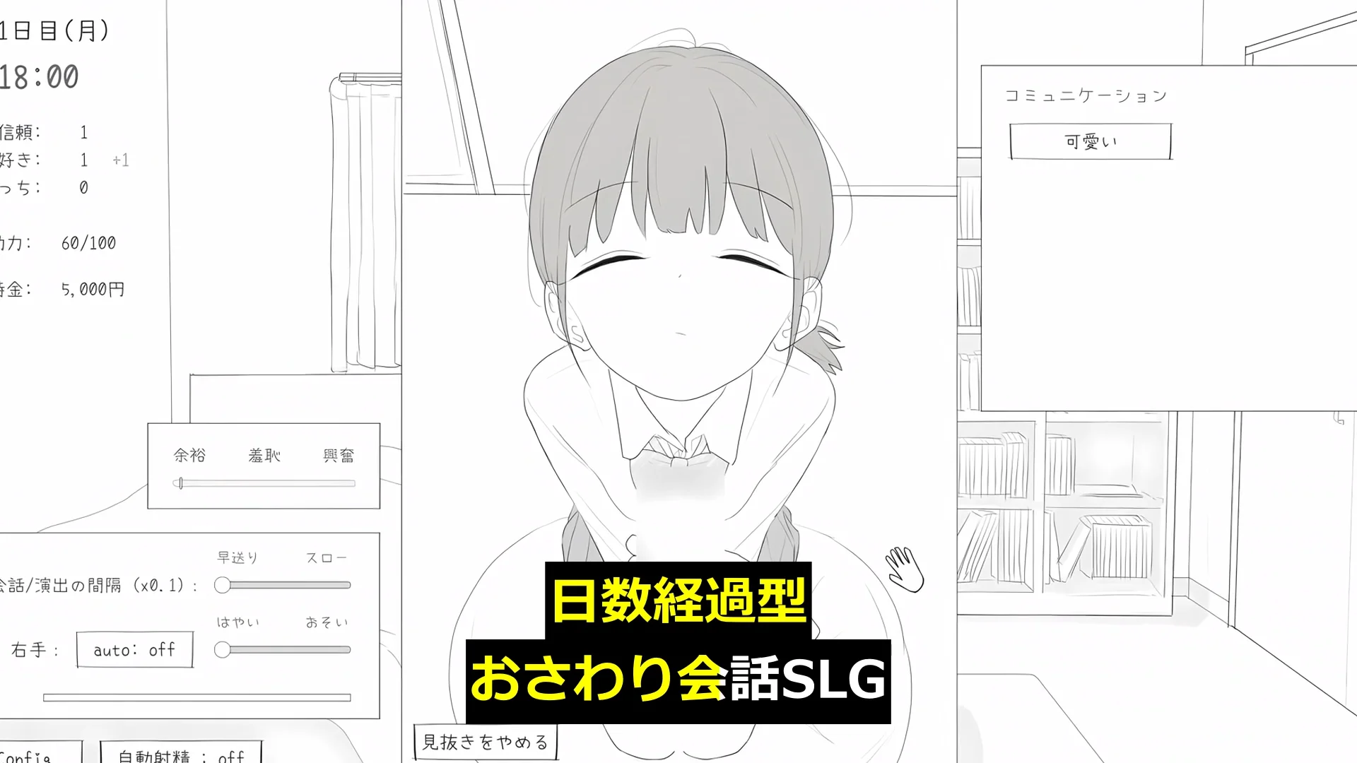 小悪魔妹との30日間 画像7