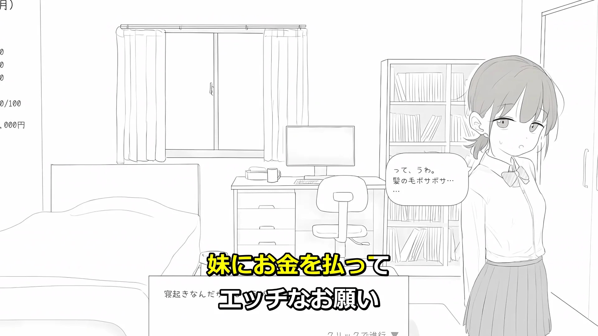 小悪魔妹との30日間 画像8