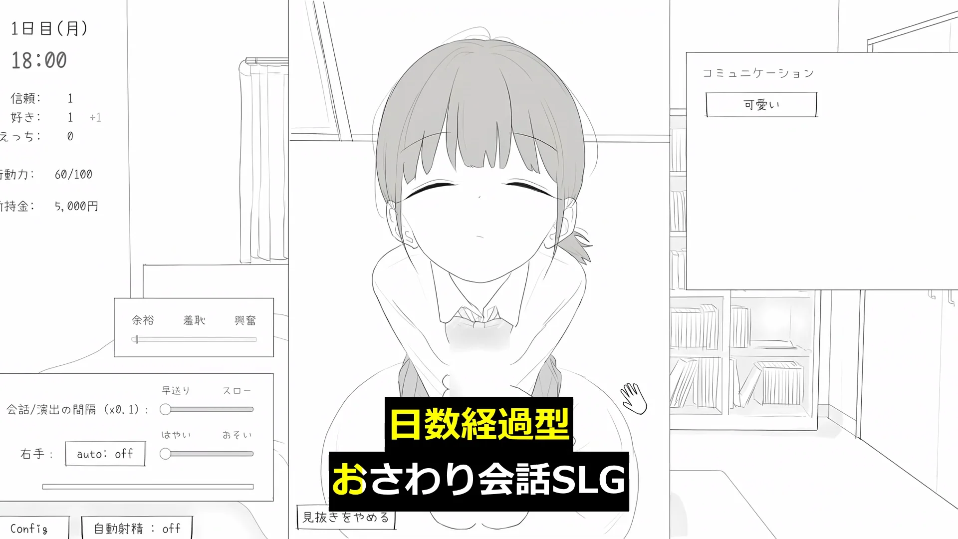 小悪魔妹との30日間 画像12