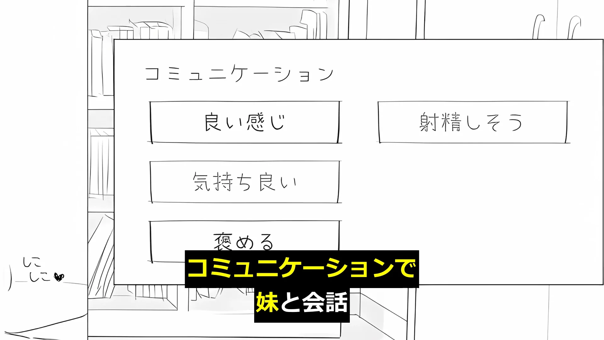 小悪魔妹との30日間 画像14