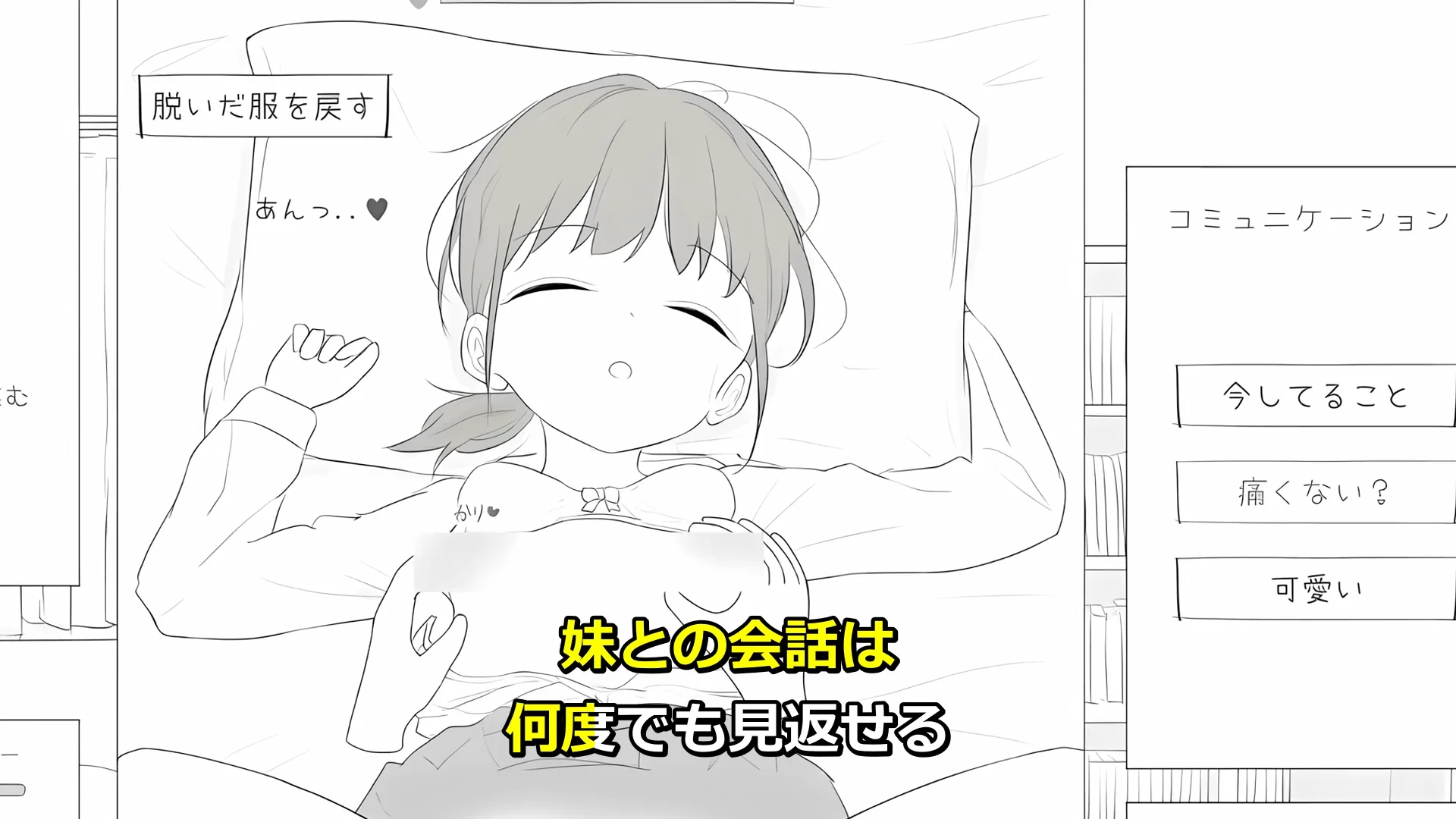 小悪魔妹との30日間 画像16