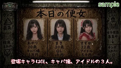 壁尻公衆便女 〜脱がして、汚して、中出しして〜 【キャバ嬢・OL・アイドル編】 画像7