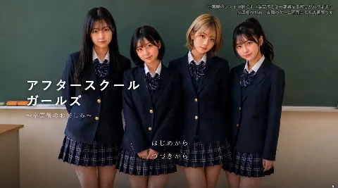 アフタースクールガールズ〜卒業後のお楽しみ〜 画像10