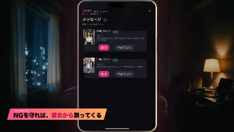 【実写系Hゲーム】ヤリモクしかいない出会い系アプリ 〜スワイプで即ハメ、素人娘20人全員とヤれる〜 画像11