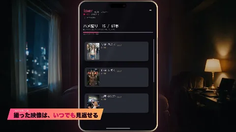 【実写系Hゲーム】ヤリモクしかいない出会い系アプリ 〜スワイプで即ハメ、素人娘20人全員とヤれる〜 画像14