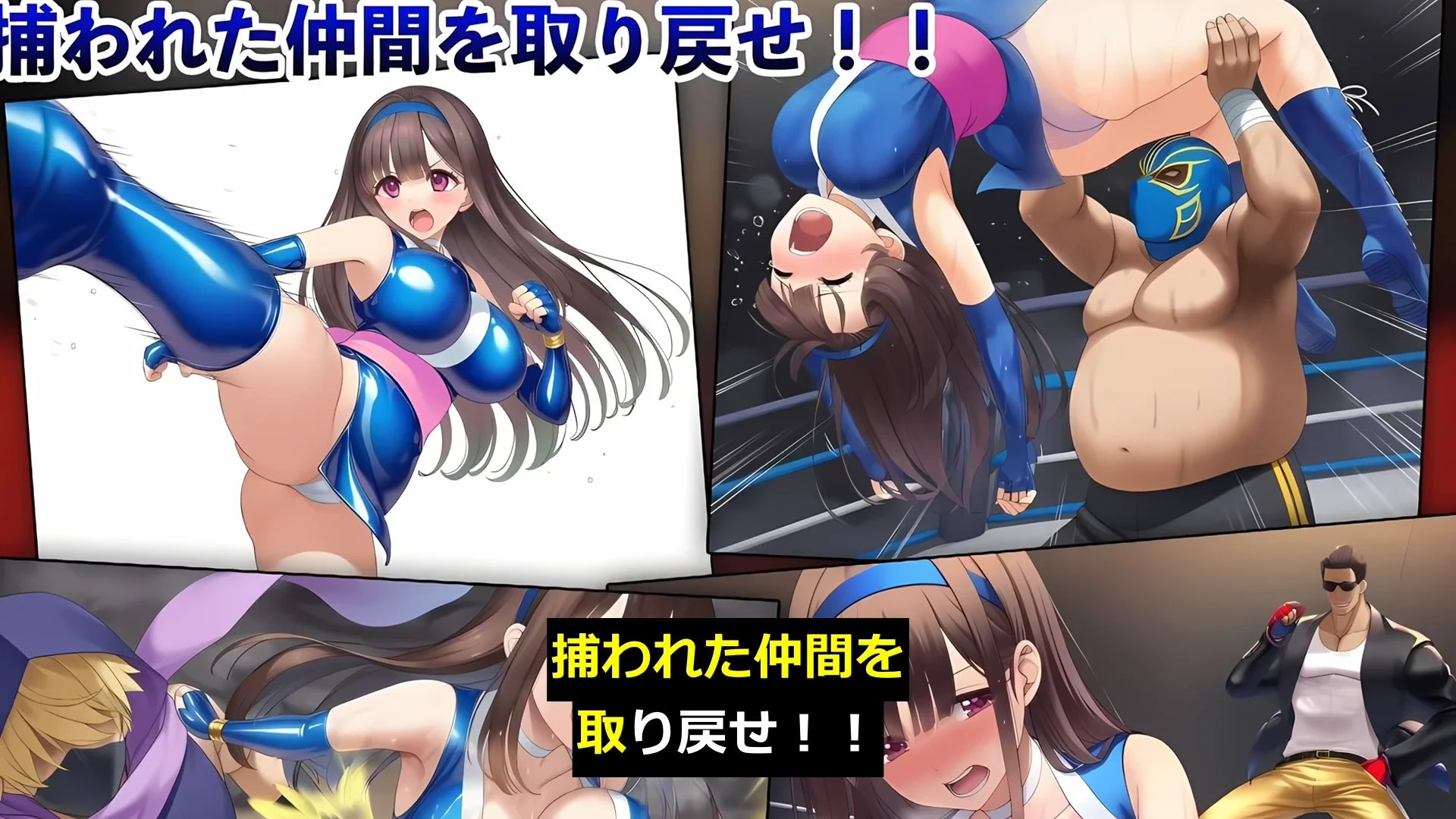 忍者恵〜シンデレラデストーナメント〜 画像1