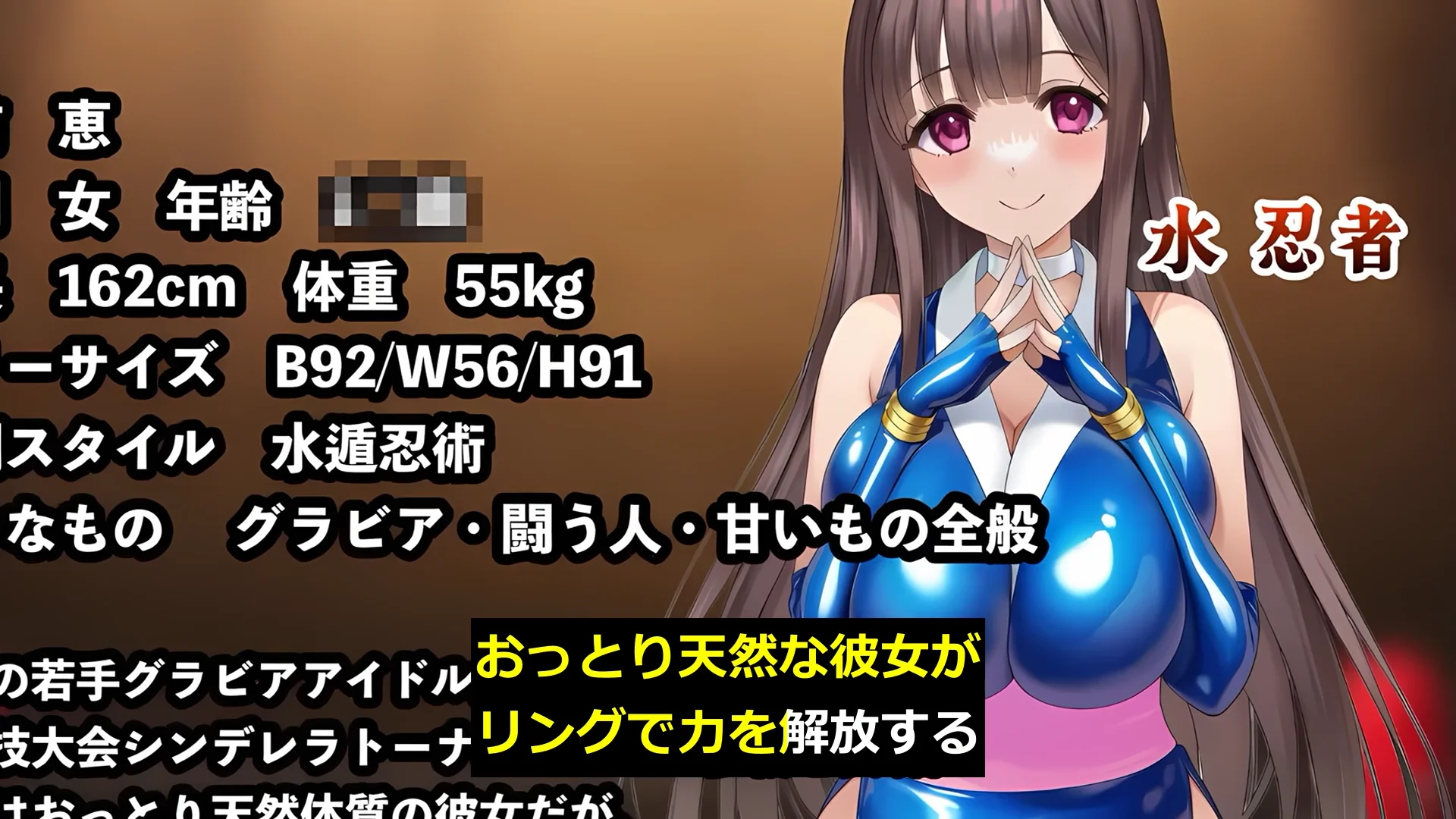 忍者恵〜シンデレラデストーナメント〜 画像7