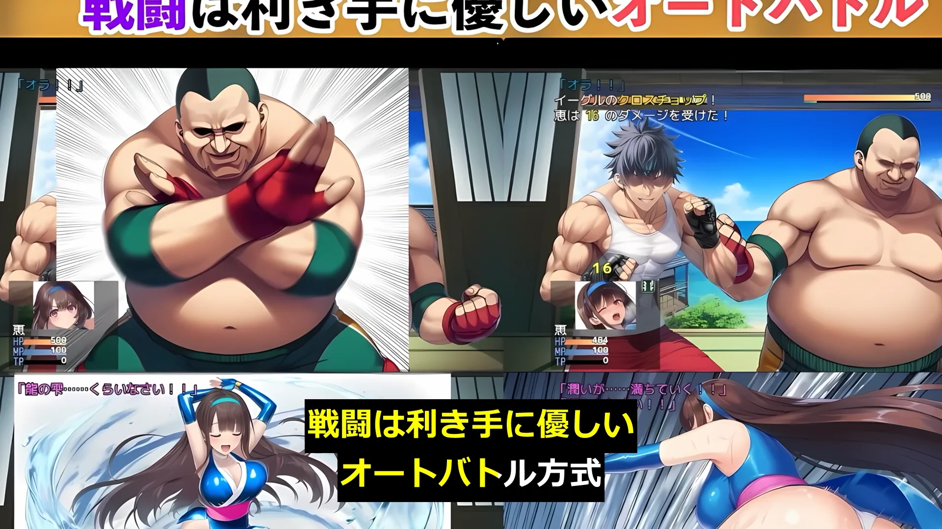 忍者恵〜シンデレラデストーナメント〜 画像10