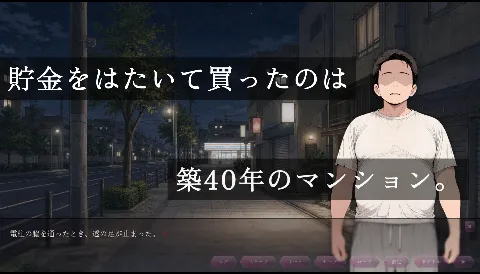 【探索育成型シミュレーション】背徳物件 〜生意気な住人を寝取り＆分からせでメス堕ちさせるマンション育成型ゲーム〜 画像11