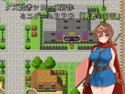 クズ賢者の日記 Complete 画像8