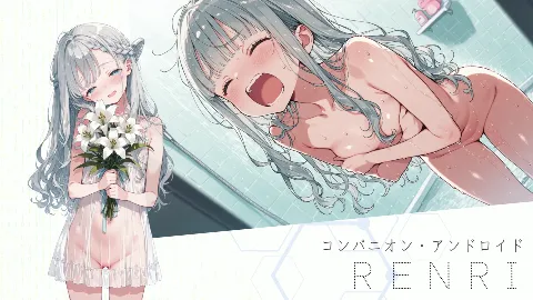 プロジェクト・レンリ 画像2