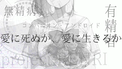 プロジェクト・レンリ 画像8