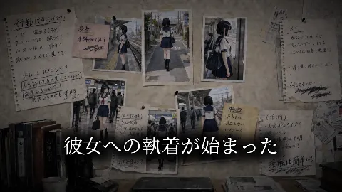 征服電車 画像11