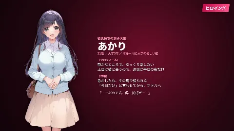マッチングアプリーネトリー〜本命に隠れて、俺と会う4人の女〜 画像13